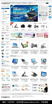 韓國(guó)數(shù)碼產(chǎn)品推廣網(wǎng)站網(wǎng)頁模板設(shè)計(jì)下載與代理代辦服務(wù)