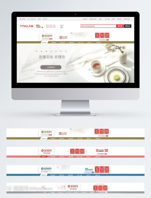 淘寶店招模板設(shè)計代理代辦服務 一站式助力電商賣家店鋪形象升級