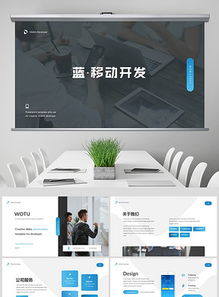 從概念到上線 專(zhuān)業(yè)網(wǎng)頁(yè)與App開(kāi)發(fā)公司的全方位服務(wù)解決方案