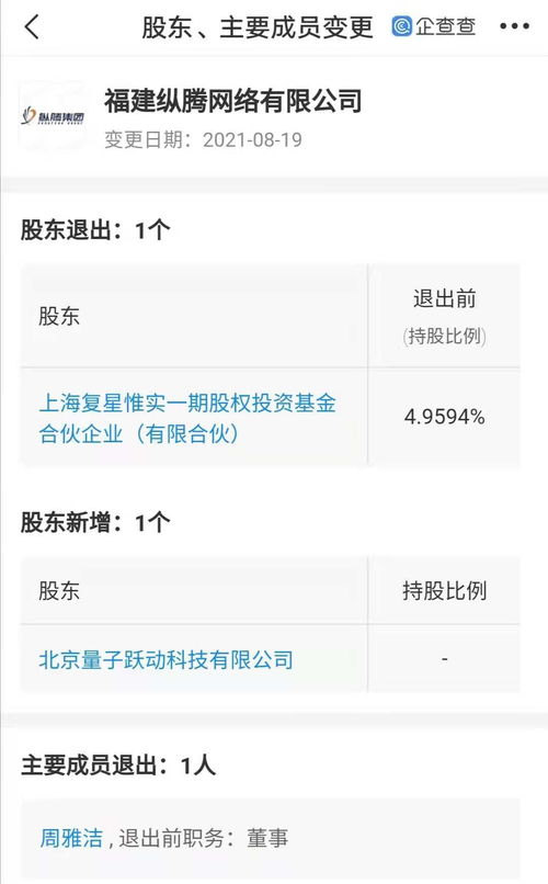 字節跳動戰略投資縱騰集團，加碼跨境物流布局