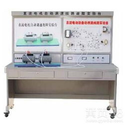 GB/J01直流電機自動調速電氣故障考核裝置 教學儀器領域的革新應用