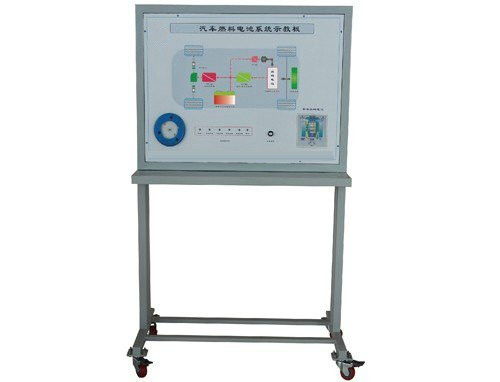 汽車燃料電池氫氣系統(tǒng)示教板 新能源汽車教學(xué)設(shè)備的創(chuàng)新實(shí)踐